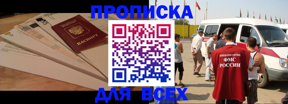 прописка ребенка в Спасске-Дальнем