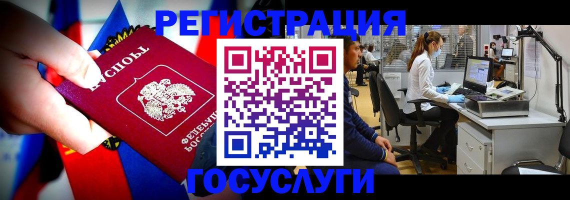 прописка законно в Спасске-Дальнем