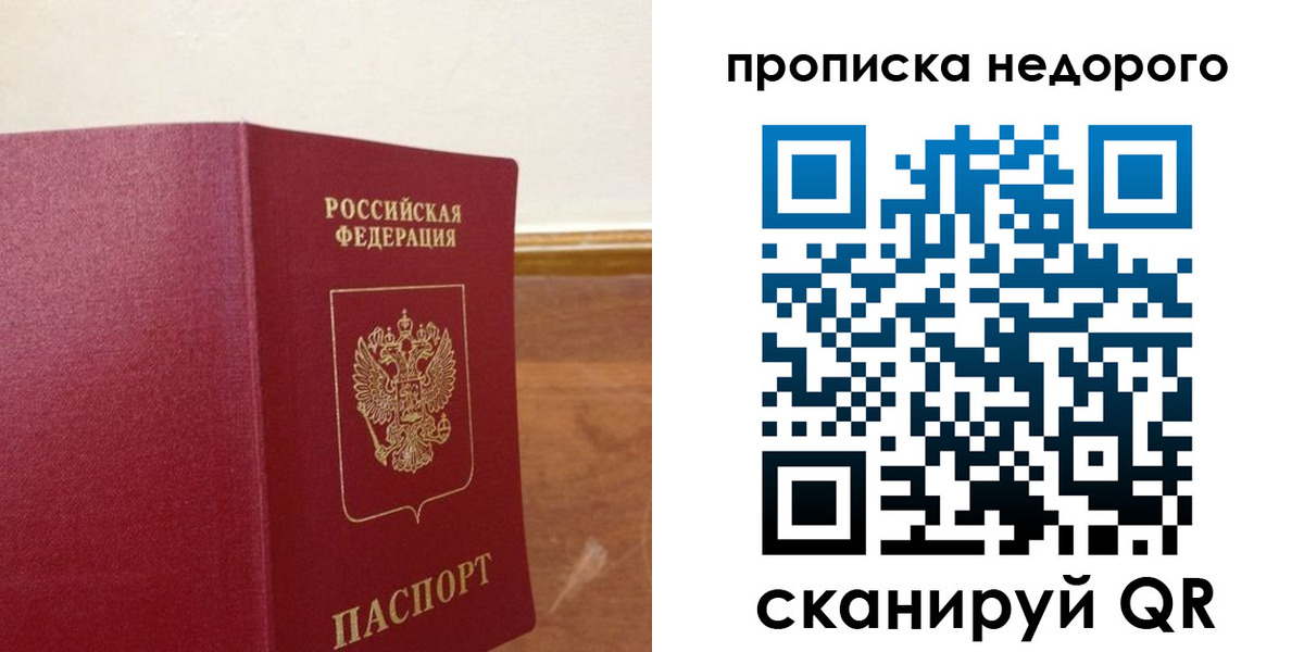 временная регистрация в Спасске-Дальнем