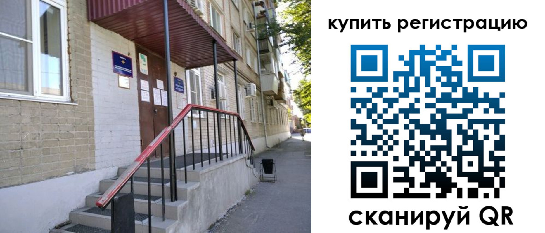 где прописаться в Спасске-Дальнем