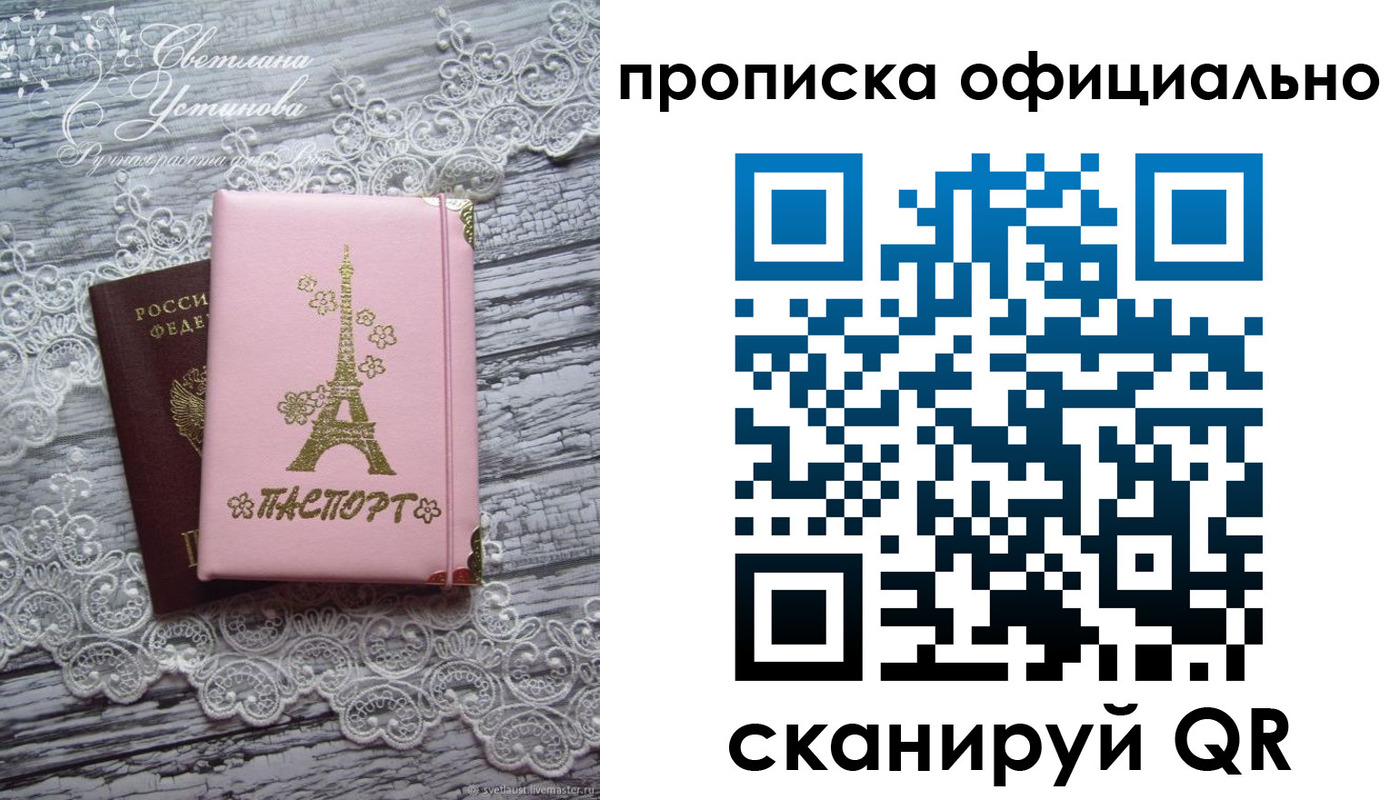 временная регистрация адрес в Спасске-Дальнем
