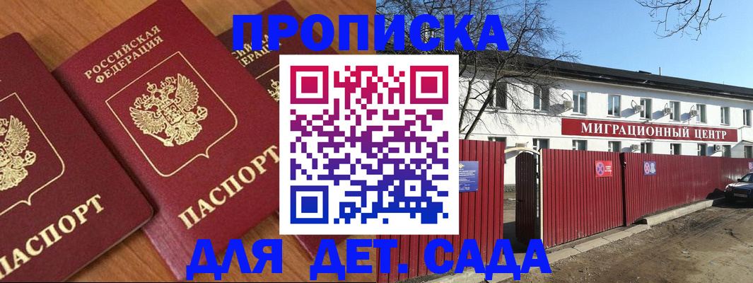 временная регистрация купить в Спасске-Дальнем