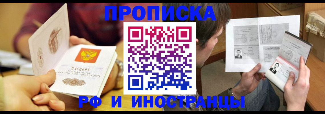 временная регистрация в квартире в Спасске-Дальнем
