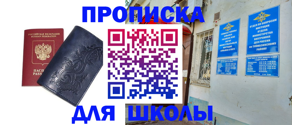 миграционный учет в Спасске-Дальнем