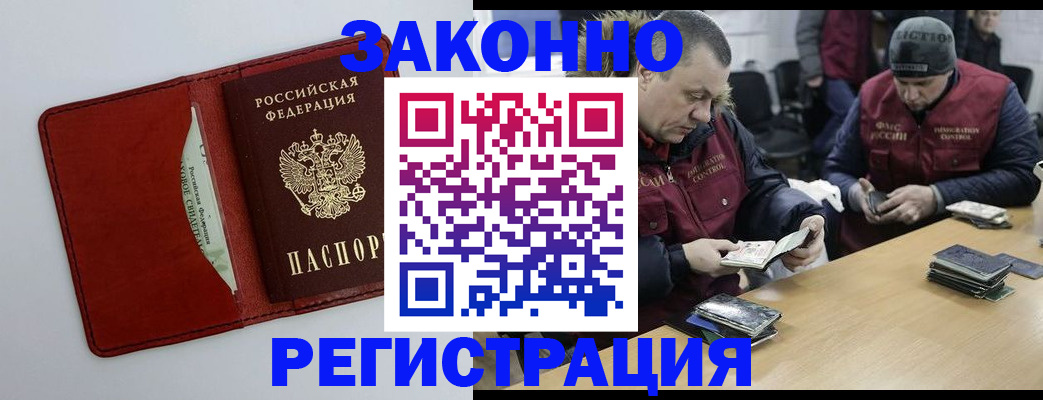 прописка ребенка в Спасске-Дальнем