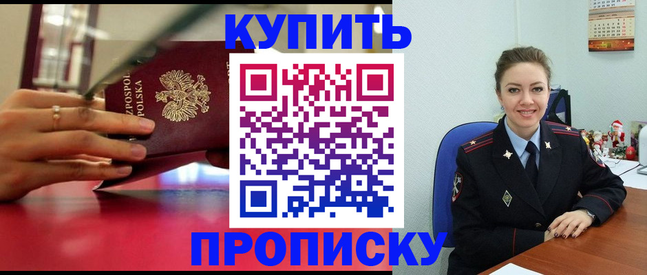 временная регистрация адрес в Спасске-Дальнем