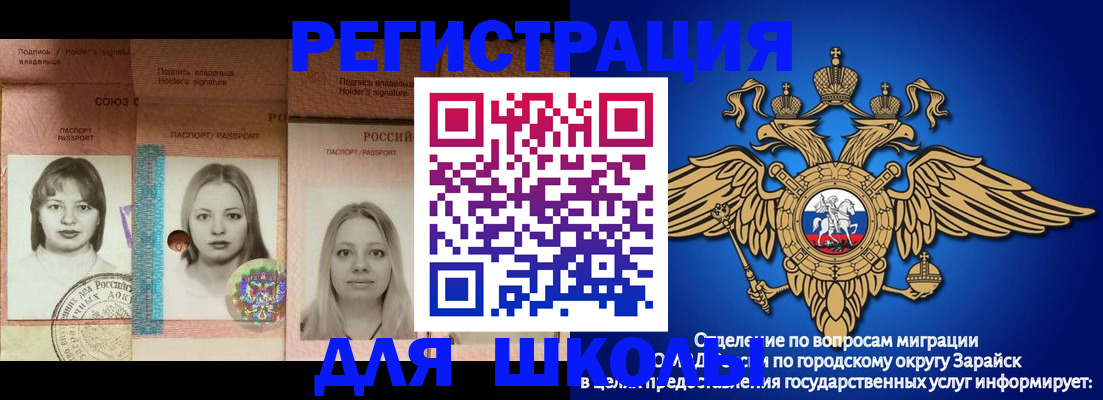 прописка законно в Спасске-Дальнем