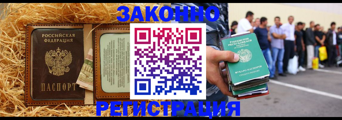 прописка ребенка в Спасске-Дальнем